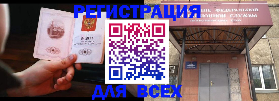 временная регистрация собственник в Котельниках