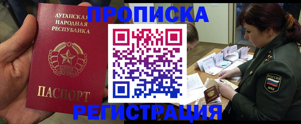 пропишу в квартире в Котельниках