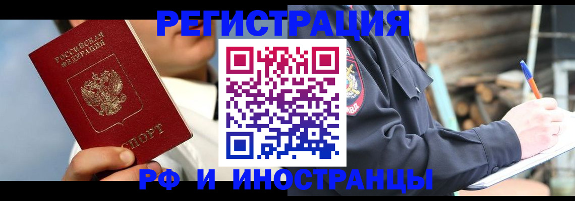прописка гарантия в Котельниках