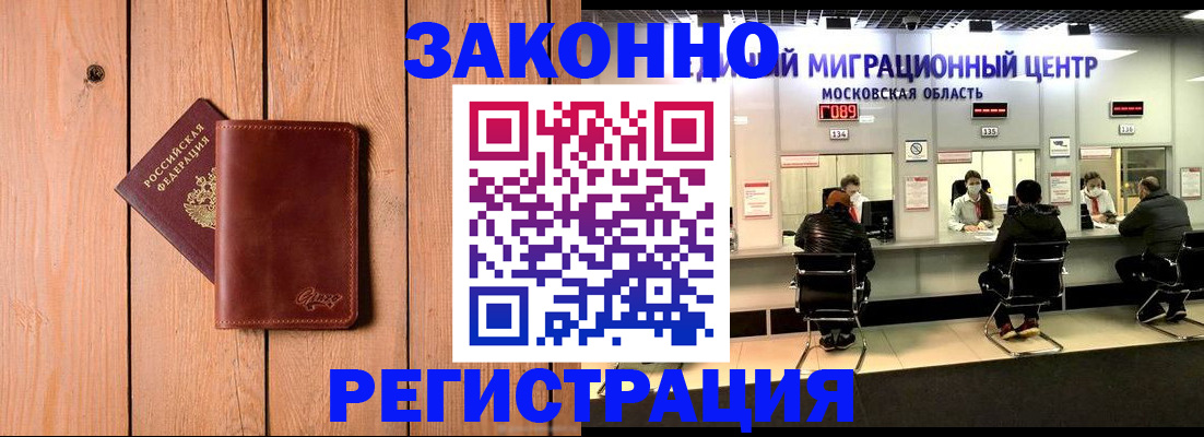 регистрация для школы в Котельниках
