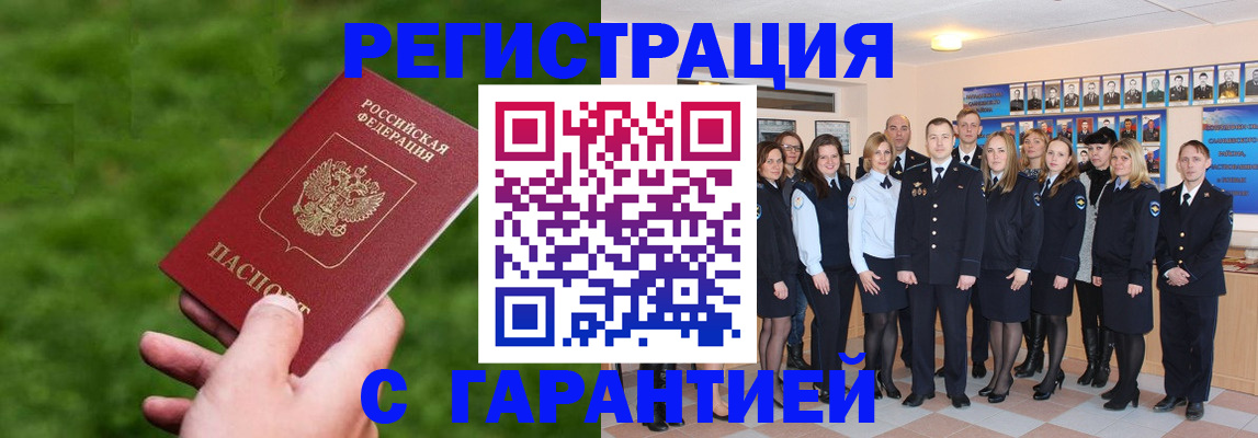 прописка для школы в Котельниках
